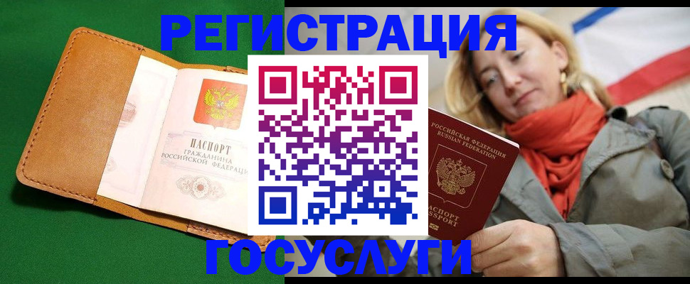 прописка регистрация в Петрозаводске