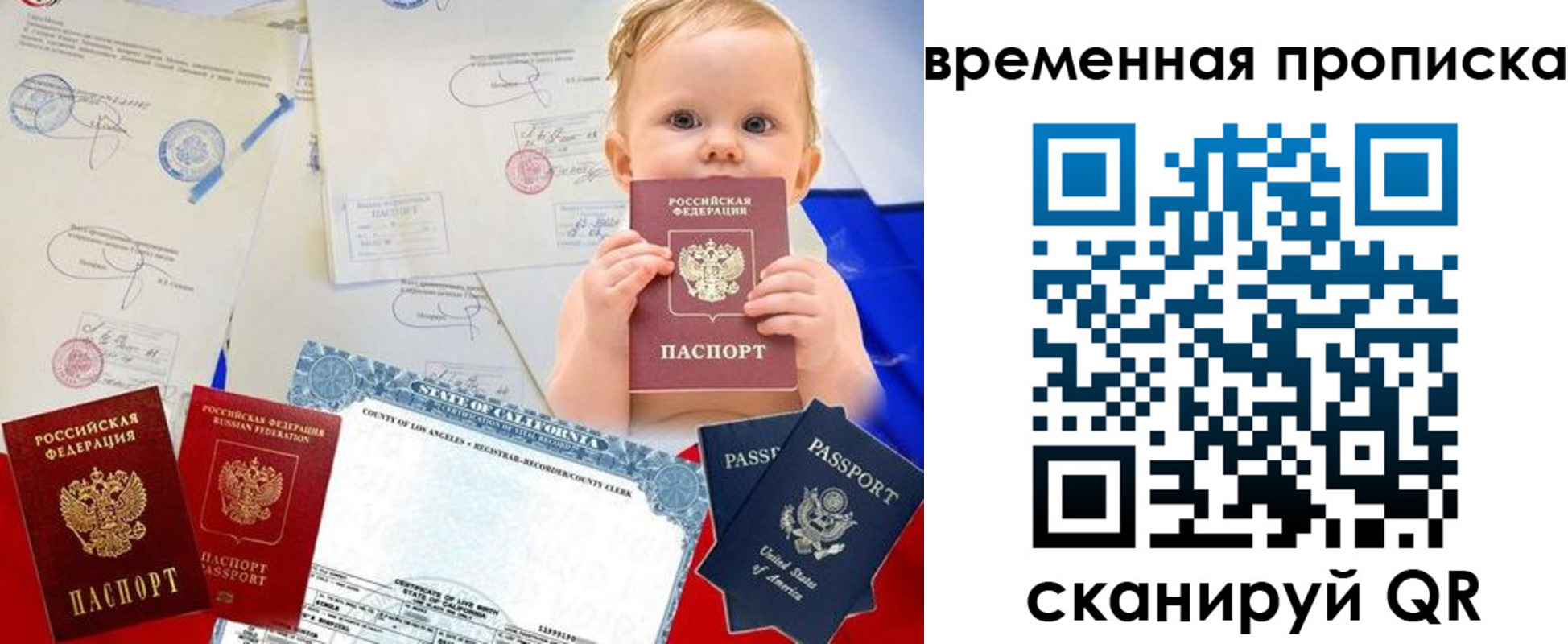 прописка для работы в Петрозаводске