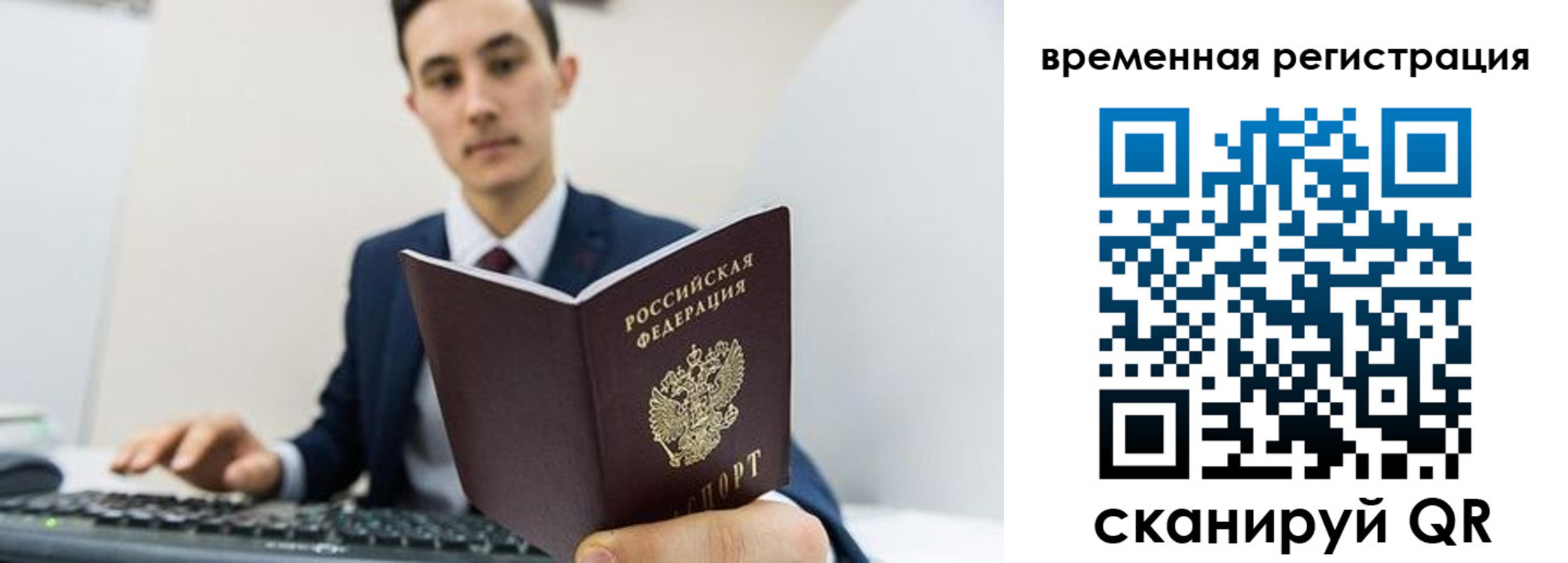 временная регистрация госуслуги в Петрозаводске