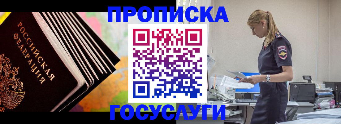 временная регистрация в квартире в Петрозаводске