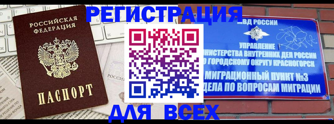 где прописаться в Петрозаводске