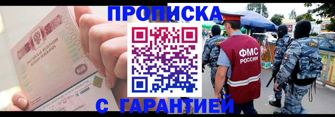 прописка регистрация в Петрозаводске