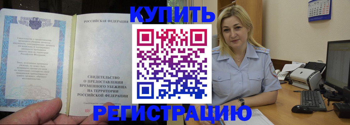 прописка регистрация в Петрозаводске