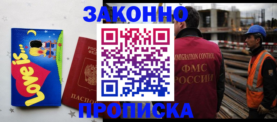 прописка для военкомата в Петрозаводске