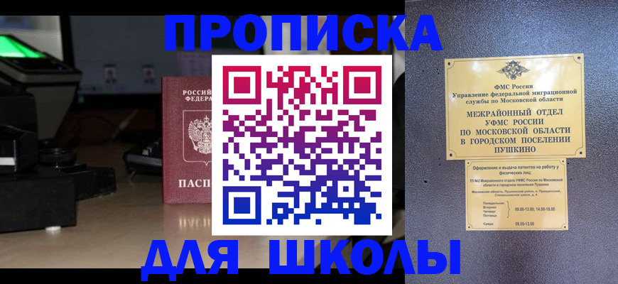 временная регистрация для всех в Петрозаводске
