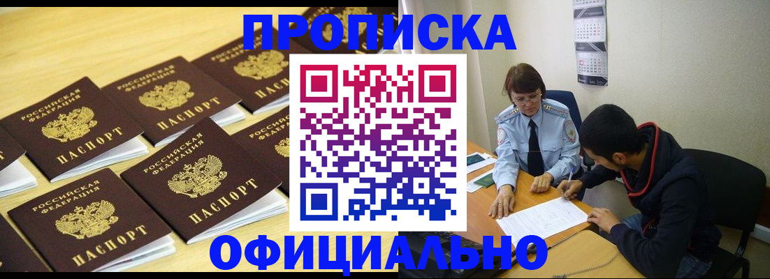 временная регистрация адрес в Петрозаводске