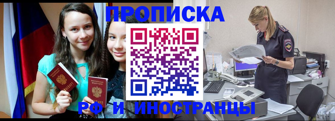 прописка гарантия в Петрозаводске